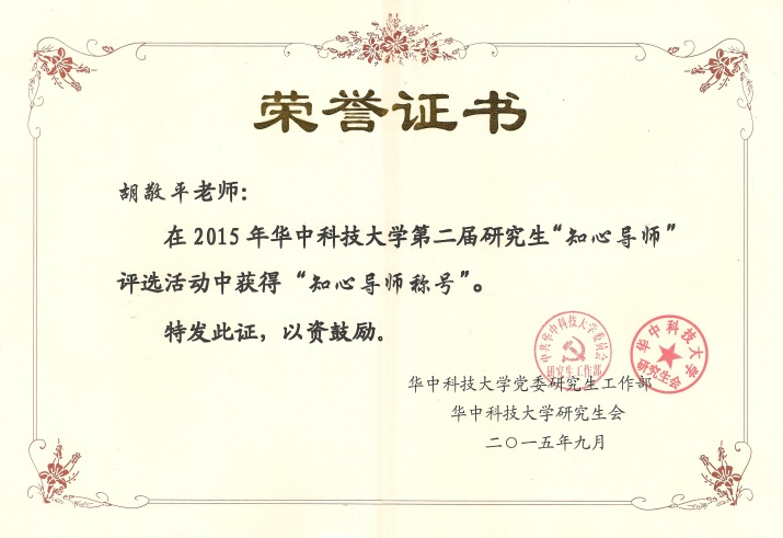 Hujingping-ZhixinDaoshi2015-Certificate